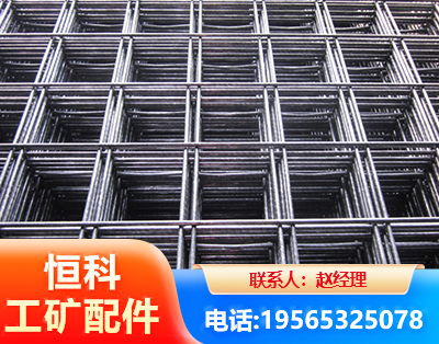 南平钢筋平焊网