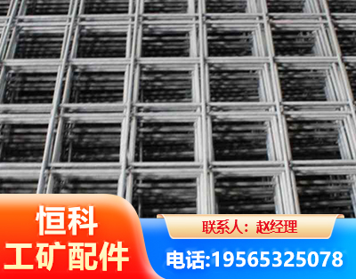 南平钢筋平焊网