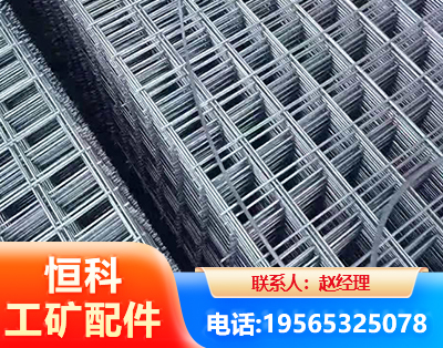 南平钢筋平焊网