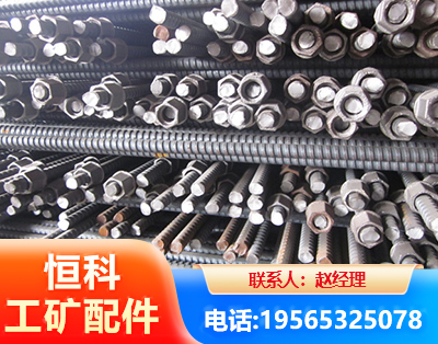 南平右旋螺纹锚杆